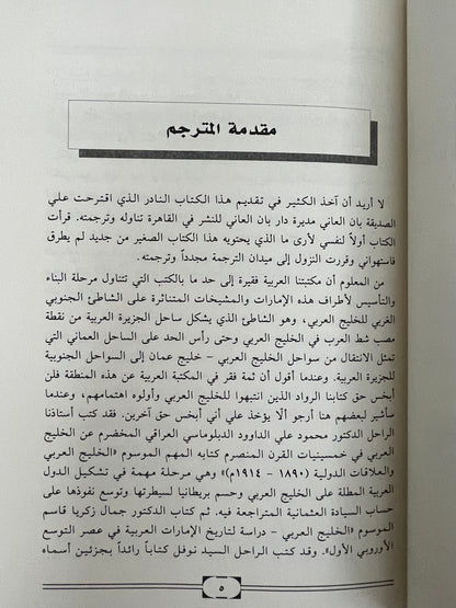 أبوظبي مشيخة النفط