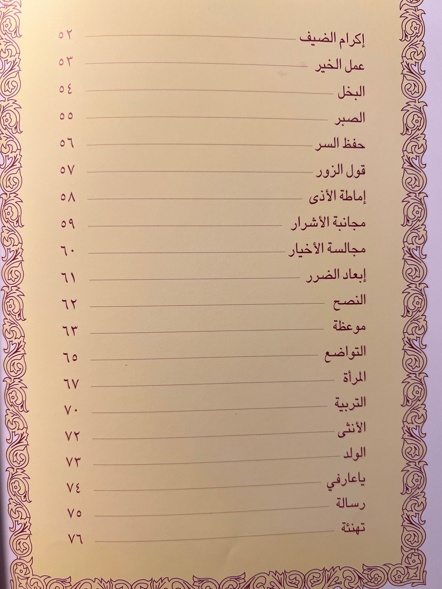 ⁨ أجمل الأشعار من ديوان العثمان : شعر عبدالله عبداللطيف العثمان