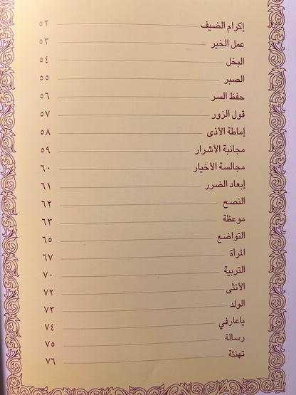 ⁨ أجمل الأشعار من ديوان العثمان : شعر عبدالله عبداللطيف العثمان