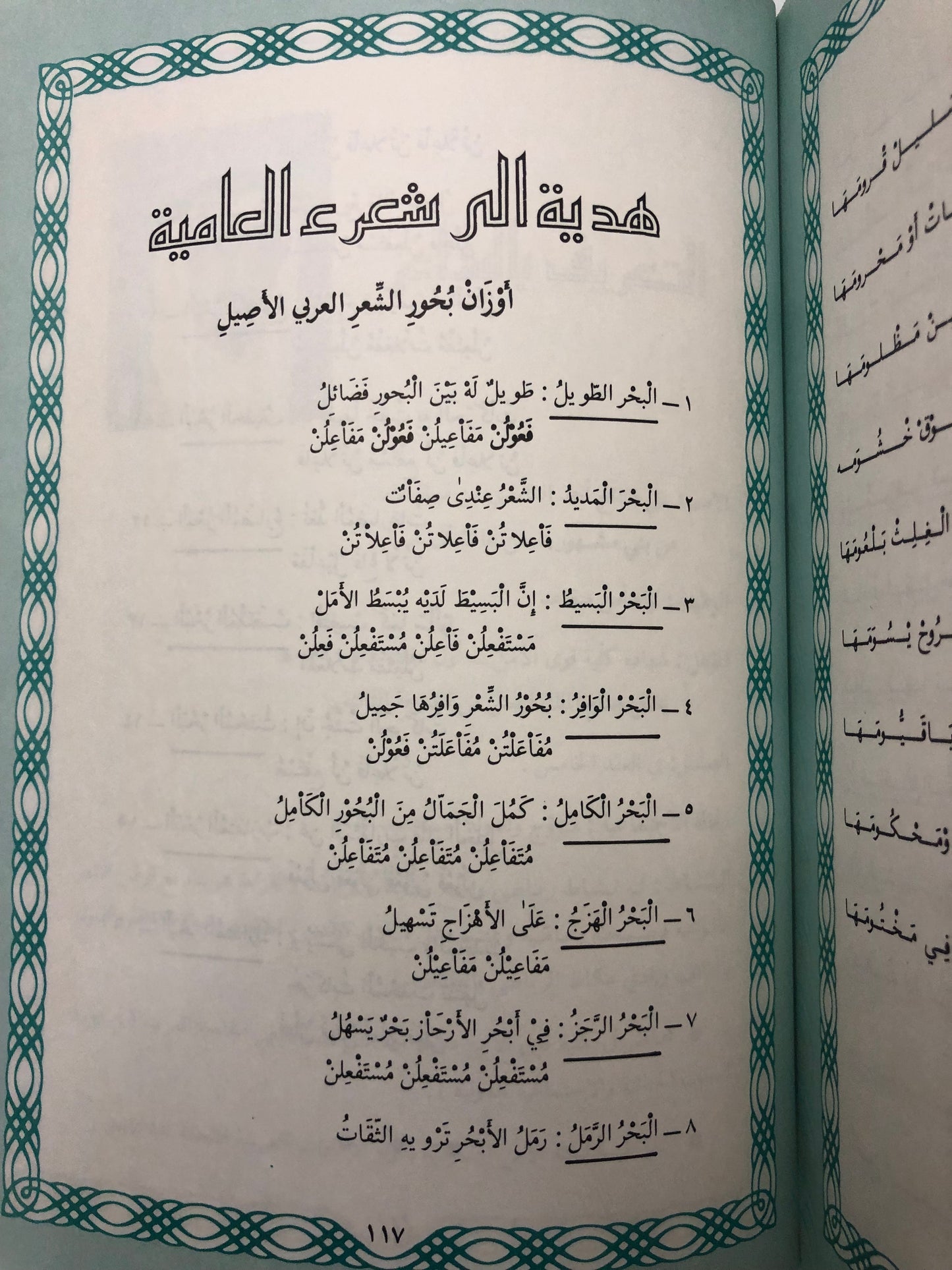 ديوان حكايا القوافل : الشاعر علي صالح الغامدي