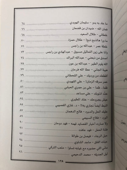 ‎ديوان المختلف : الجزء الأول