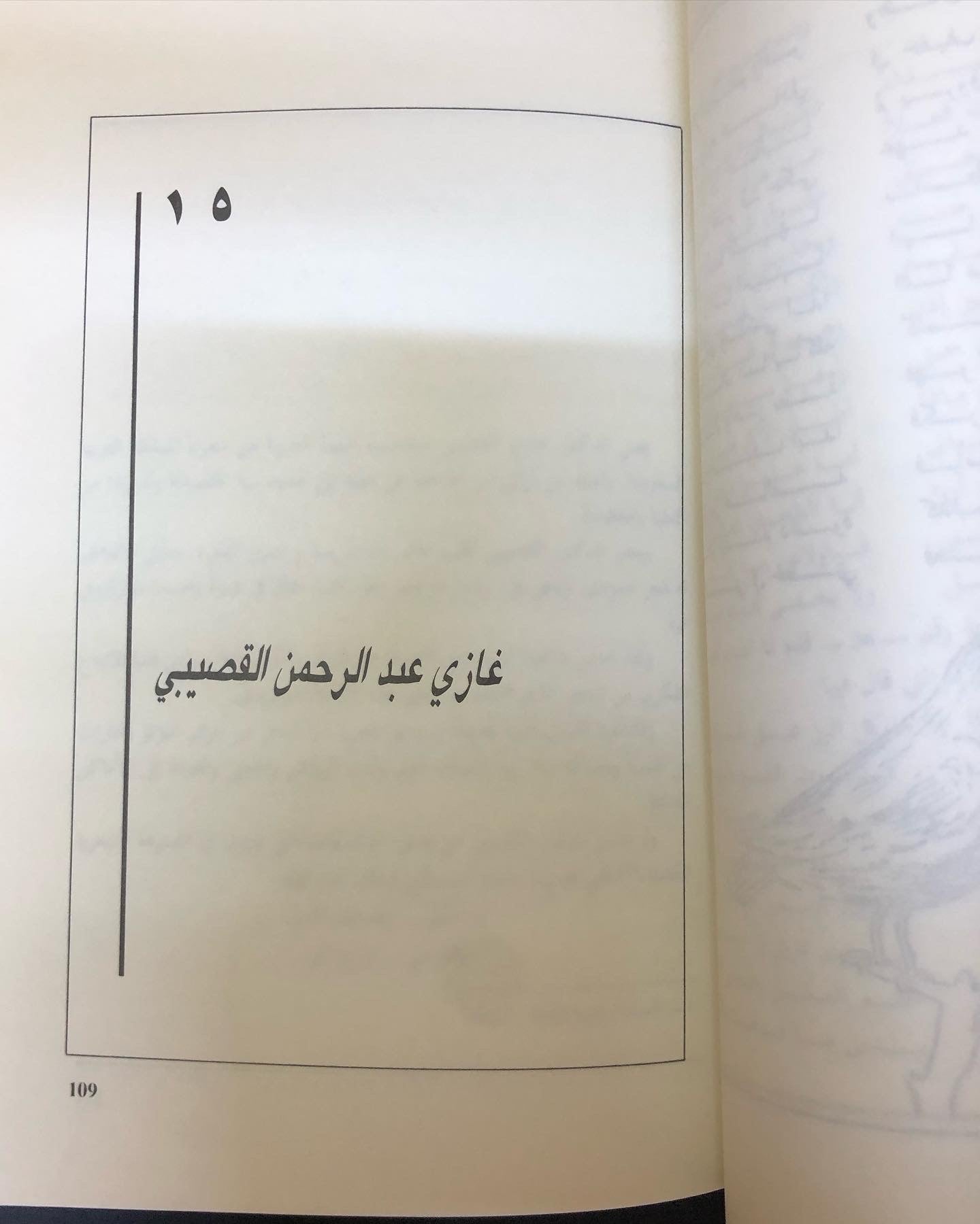 لطائف الشعراء - قصائد باسمة من ديوان الشعر السعودي