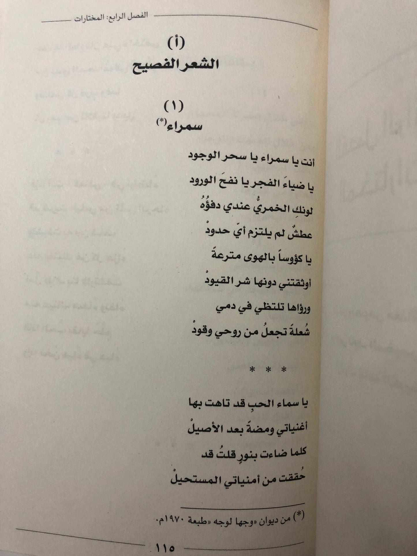 ‎نايف المخيمر العتيبي (1949-1981م) : شاعر الفصحى والعامية مجدد الشعر الشعبي الذي ترك دواوينه وغادر مبكرا