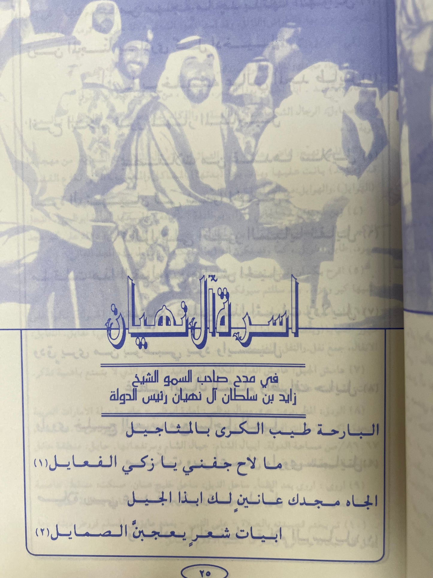 ⁨ ديوان أهواك : الشاعر راشد بن طناف