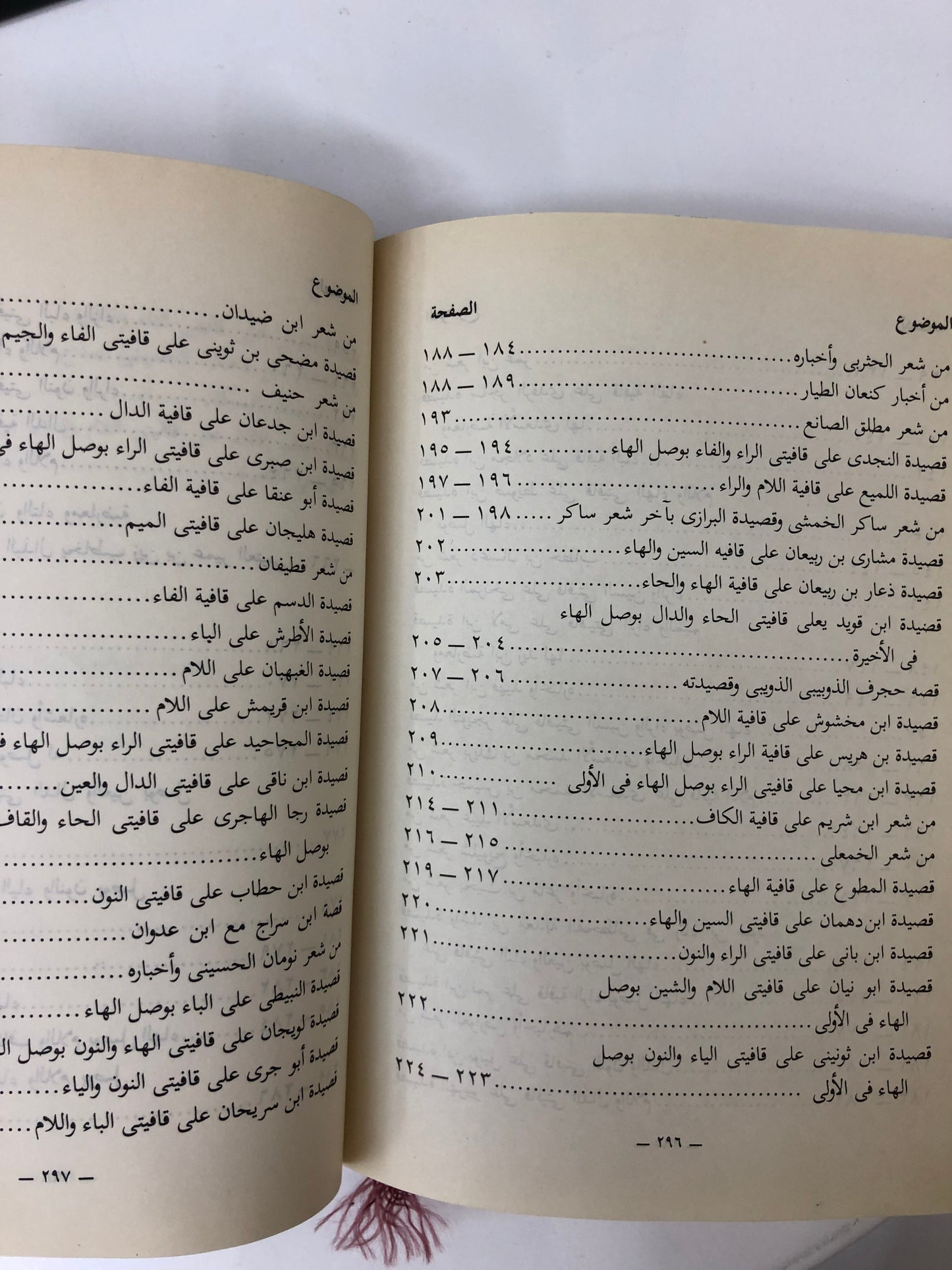 ‎من آدابنا الشعبية في الجزيرة العربية قصص وأشعار الجزء الأول