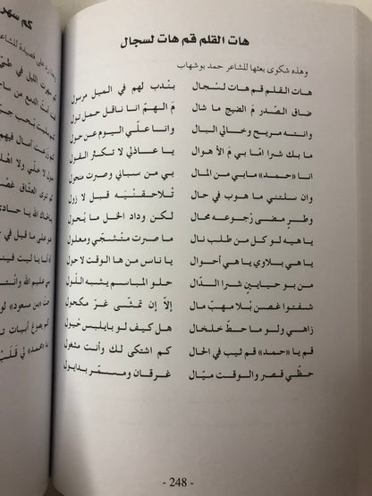 ديوان ربيع بن ياقوت الجزء الأول