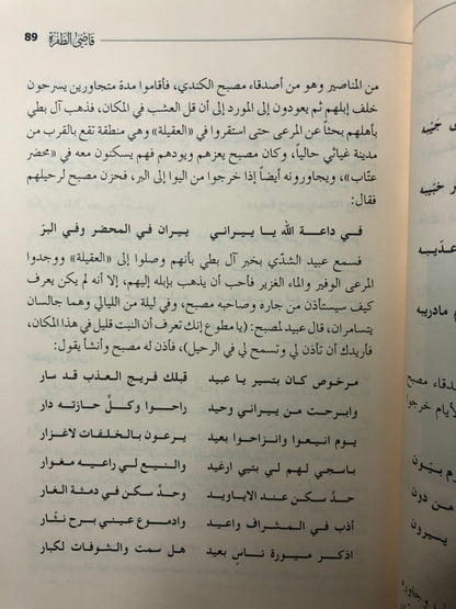 قاضي الظفرة مصبح بن الكندي بن علي بوملحا المرر : حياته وأشعاره 1917-2005م