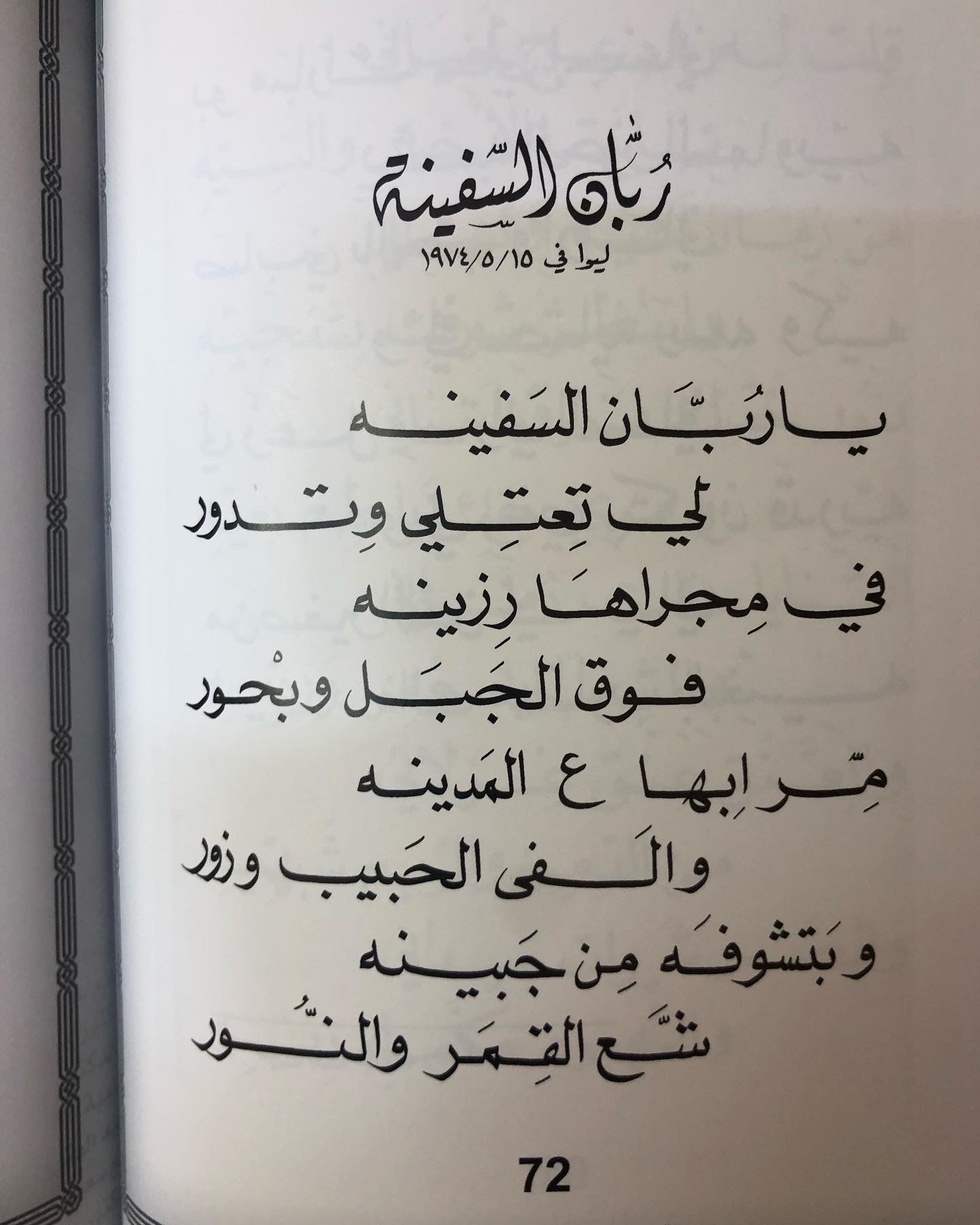 أغنيات من بلادي : الدكتور مانع سعيد العتيبه رقم (1) نبطي