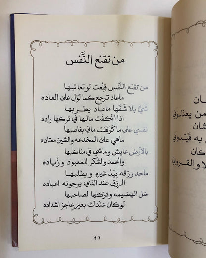 ديوان احمد بن علي الكندي (الطبعة الأصلية)