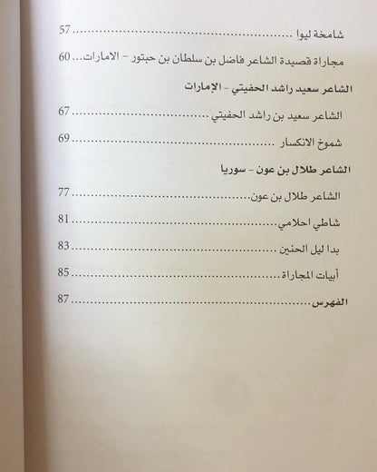 ديوان حاضرون رغم الغياب