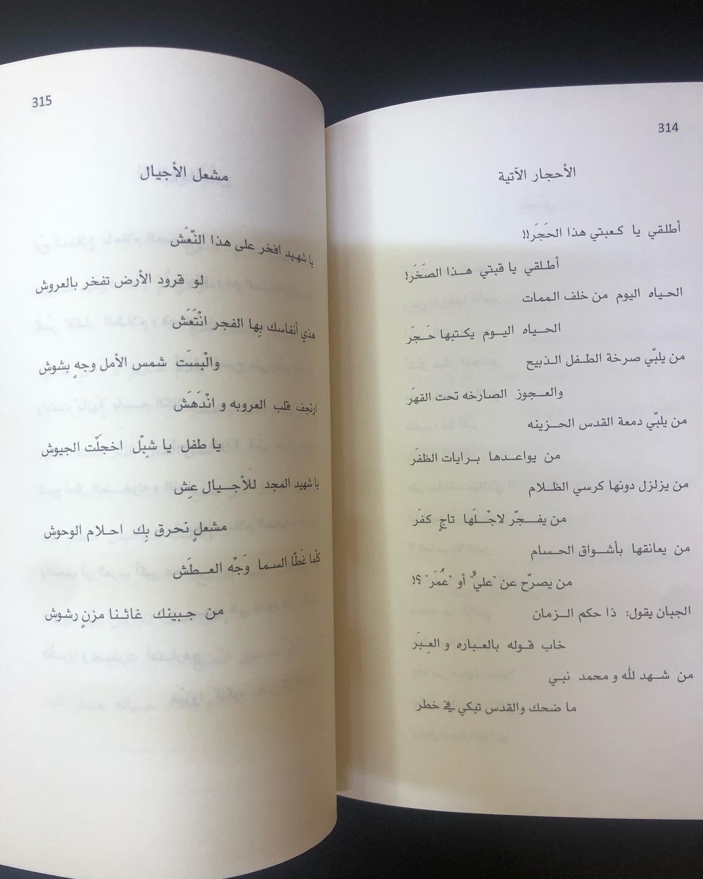 سالم أبوجمهور الأعمال الكاملة / دراسة (الجزء الأول)