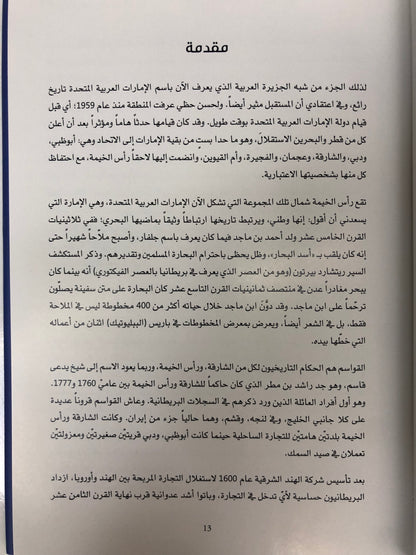⁨ جندي في شبة الجزيرة العربية
