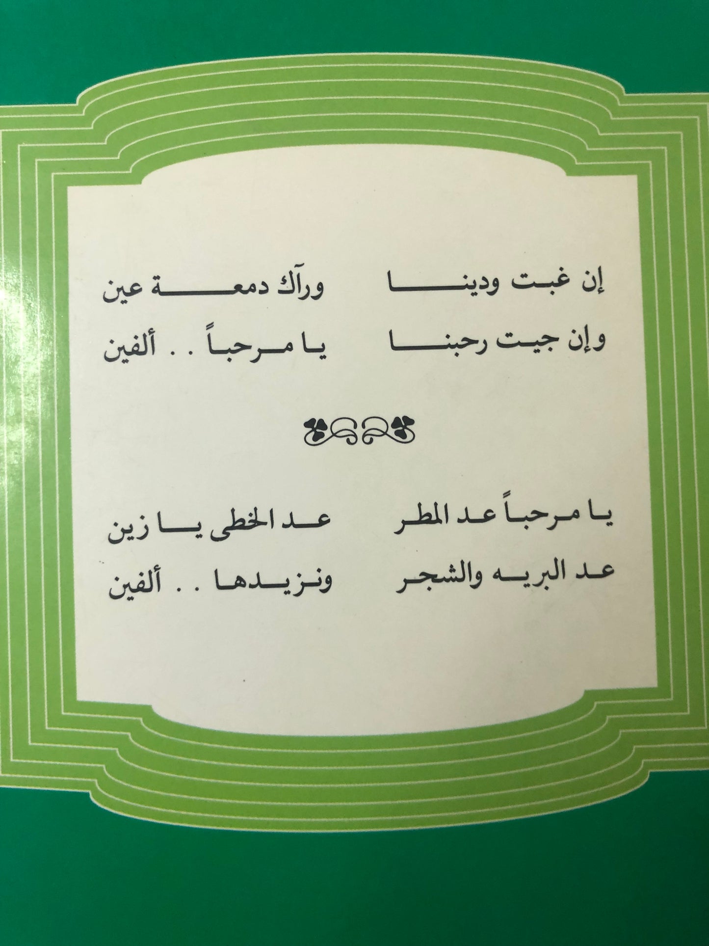 ديوان مداوي الجروح : شعر د.شاهر بن شاهر النهاري