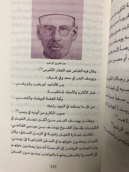 الصوت الرفيع : الشاعر والفنان محمد بن لعبون تنقلاته الأخيرة بين البحرين والكويت من 1244هـ-1247هـ