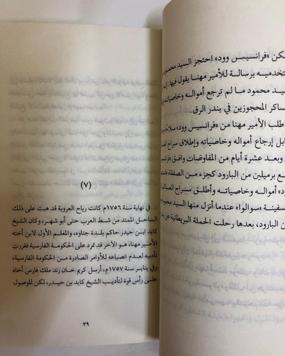 الأمير الثائر ( رواية تاريخية )