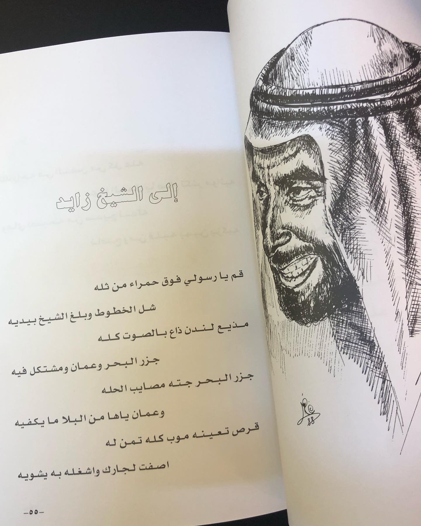 ديوان حالات الدهر - الشيخ سلطان بن سالم القاسمي