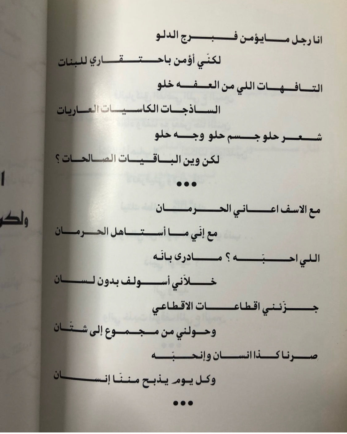 كتاب EXIT : سعد علوش