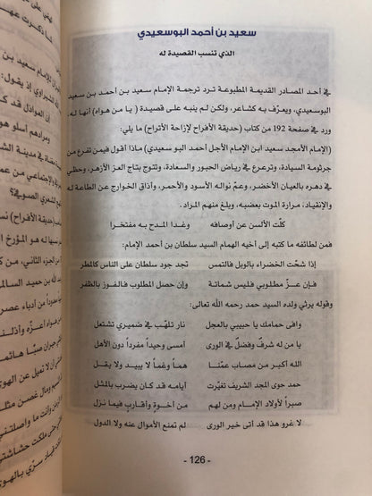 ⁨ يا من هواه أعزه وأذلني : جوهرة الفنان ضاحي بن وليد