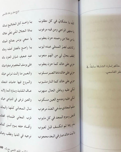 تراثنا من الشعر الشعبي : جزئين الأول والثاني