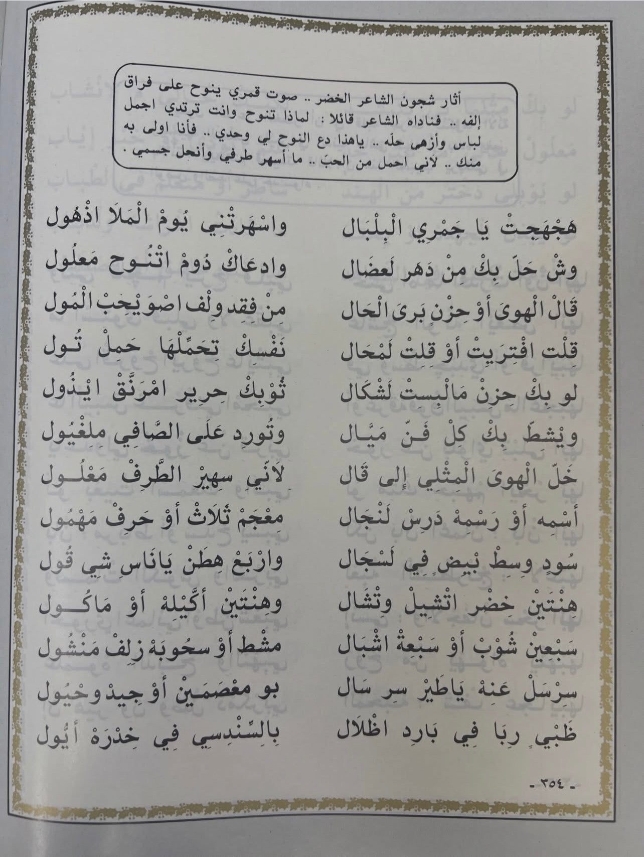 ⁨ تراثنا من الشعر الشعبي : مجلد الجزء الأول والثاني / الطبعات الأولى مقاس كبير