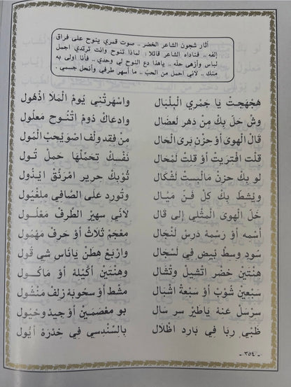 ⁨ تراثنا من الشعر الشعبي : مجلد الجزء الأول والثاني / الطبعات الأولى مقاس كبير