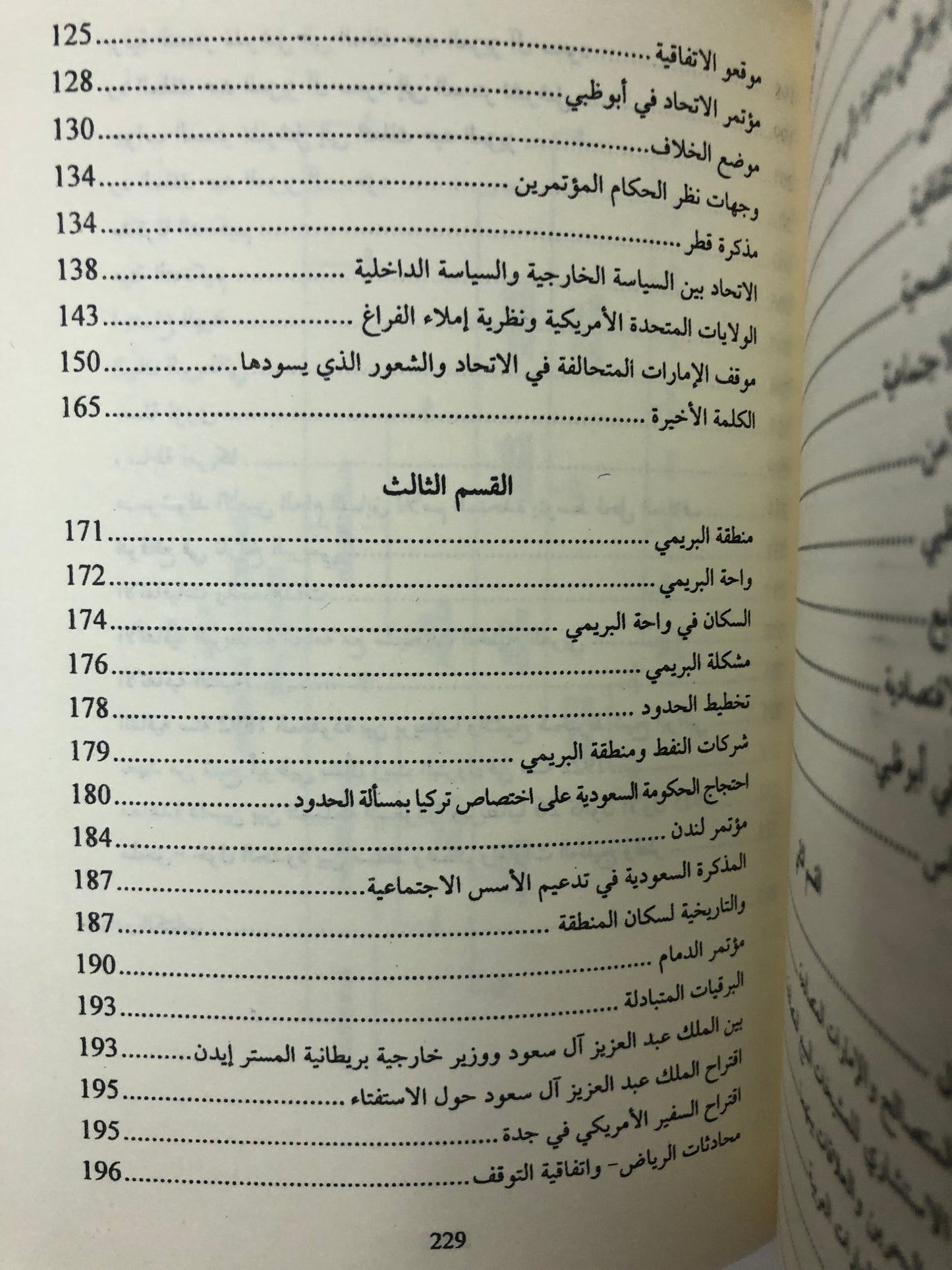 ‎أبوظبي واتحاد الإمارات العربية المتحدة