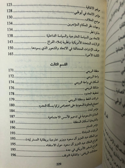 ‎أبوظبي واتحاد الإمارات العربية المتحدة