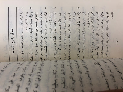 ⁨ ديوان الشاعر حمد بن علي المدحوس المري