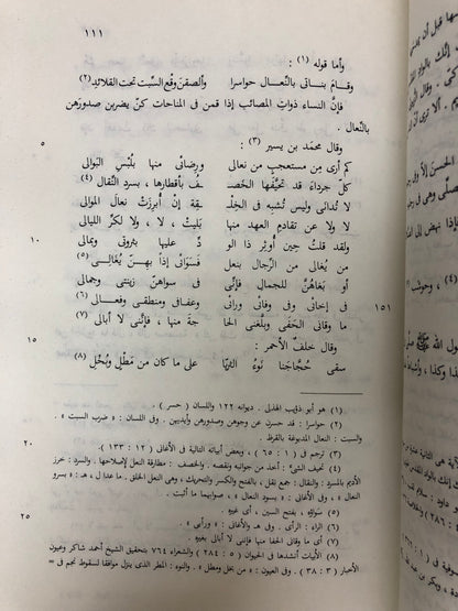 ‎البيان والتبيين للجاحظ : 4 أجزاء في مجلدين