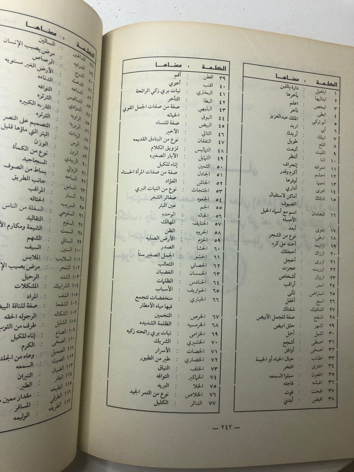 ‎معين الباحث عن البيت الشعبي وقائله