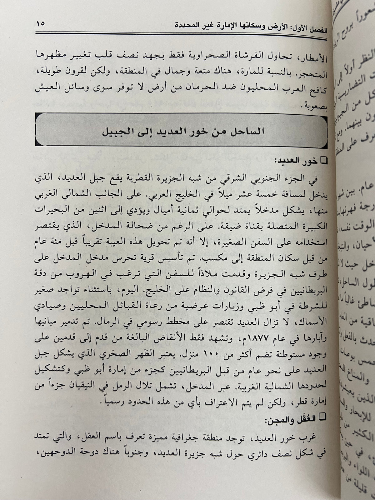 أبوظبي مشيخة النفط