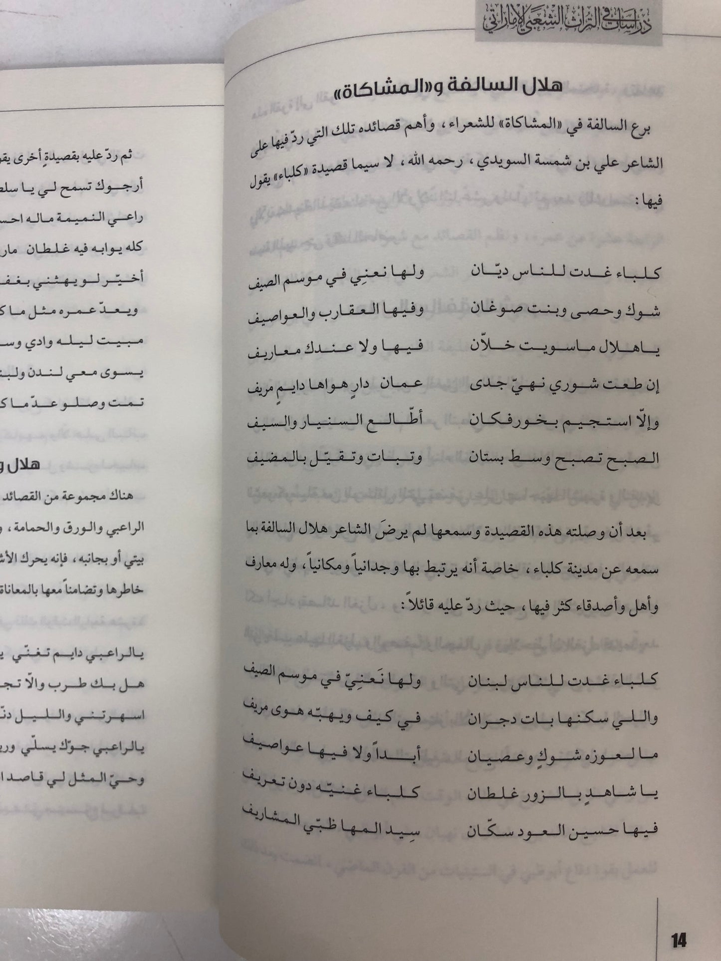 ⁨ دراسات في التراث الشعبي الإماراتي : الجزء الأول