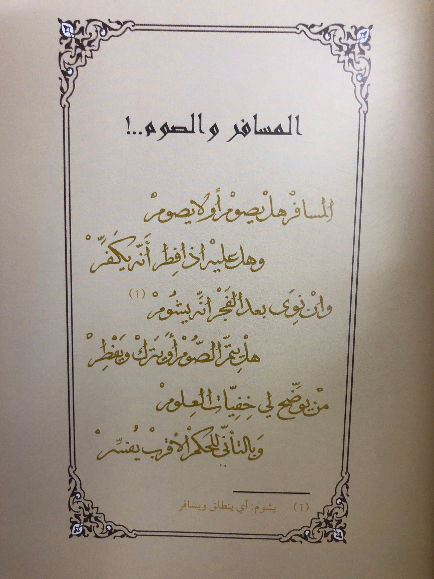 خواطر رمضانية : من شعر صاحب السمو الشيخ محمد بن راشد آل مكتوم