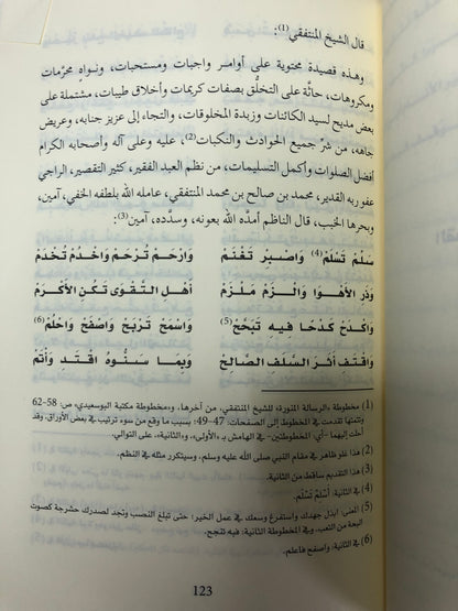 ديوان شاعر الصير