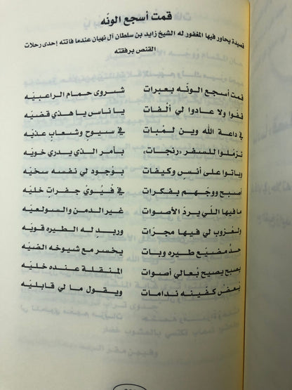 ديوان الدرمكي : الشاعر محمد سلطان الدرمكي الطبعة الفاخرة