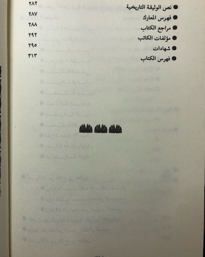 راكان بن حثلين : شاعر وفارس وشيخ العجمان