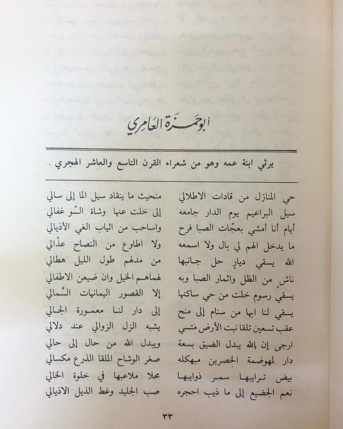 خيار ما يلتقط من الشعر النبط - جزئين