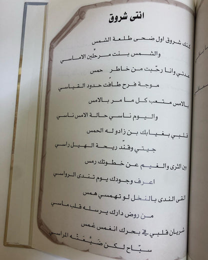 ديوان رذاذ القوافي : علي بن سالم الكعبي + CD