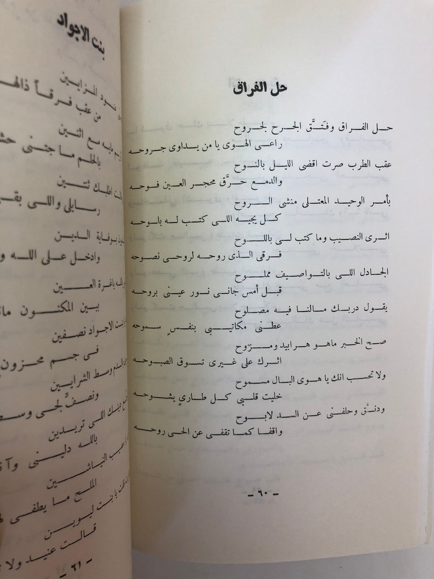 ديوان ذكريات الأمس : الشاعر مسلم البحيري