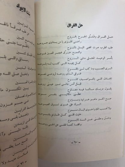 ديوان ذكريات الأمس : الشاعر مسلم البحيري