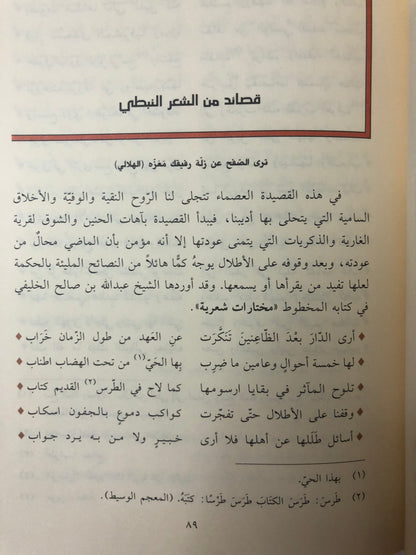 ماجد بن صالح الخليفي : أبرز شعراء قطر القدماء سيرته ، نشأته ، وفاته (١٢٨٨-١٣٢٣هـ/١٨٧٢-١٩٠٨م)