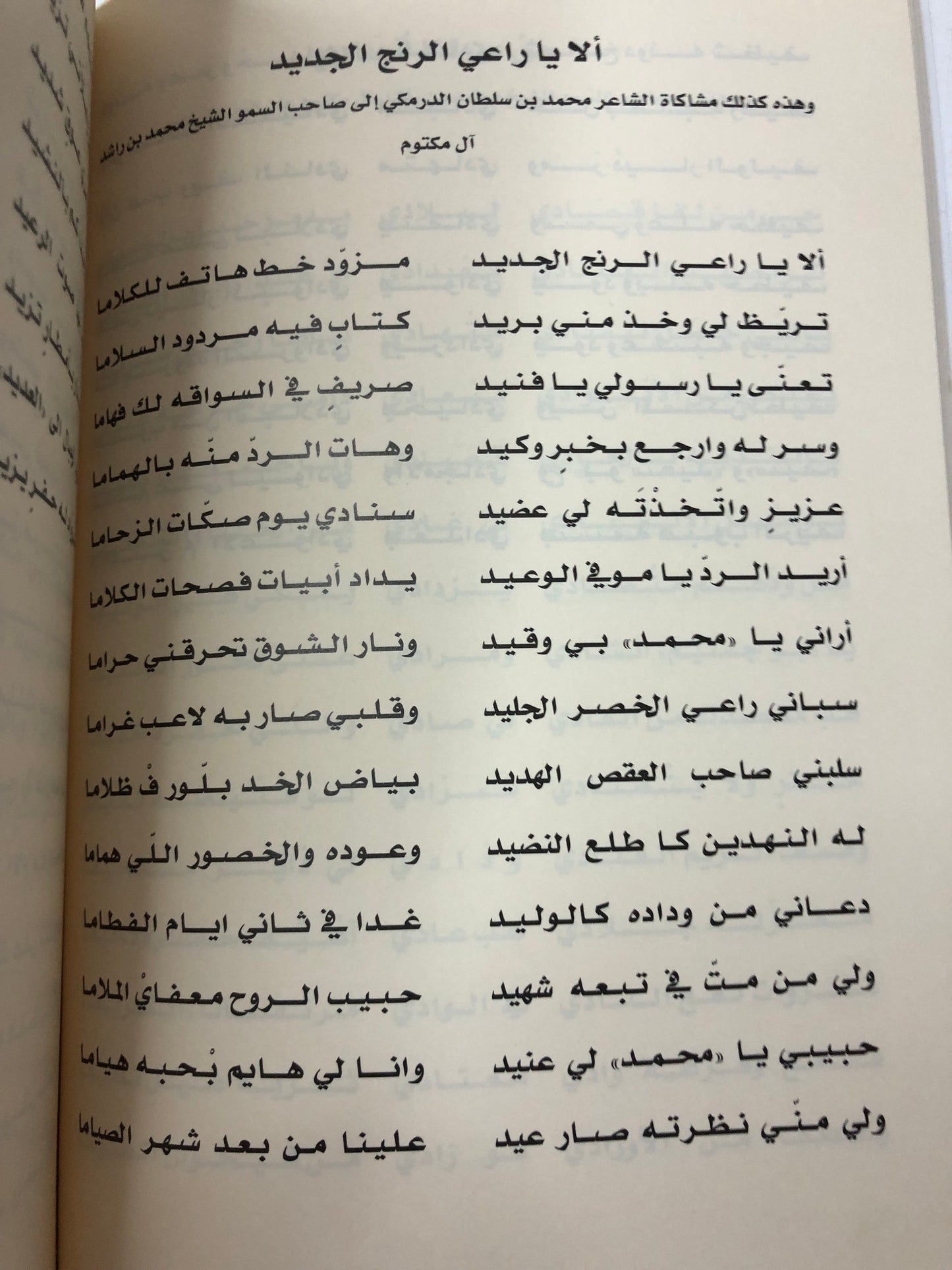 ديوان الدرمكي