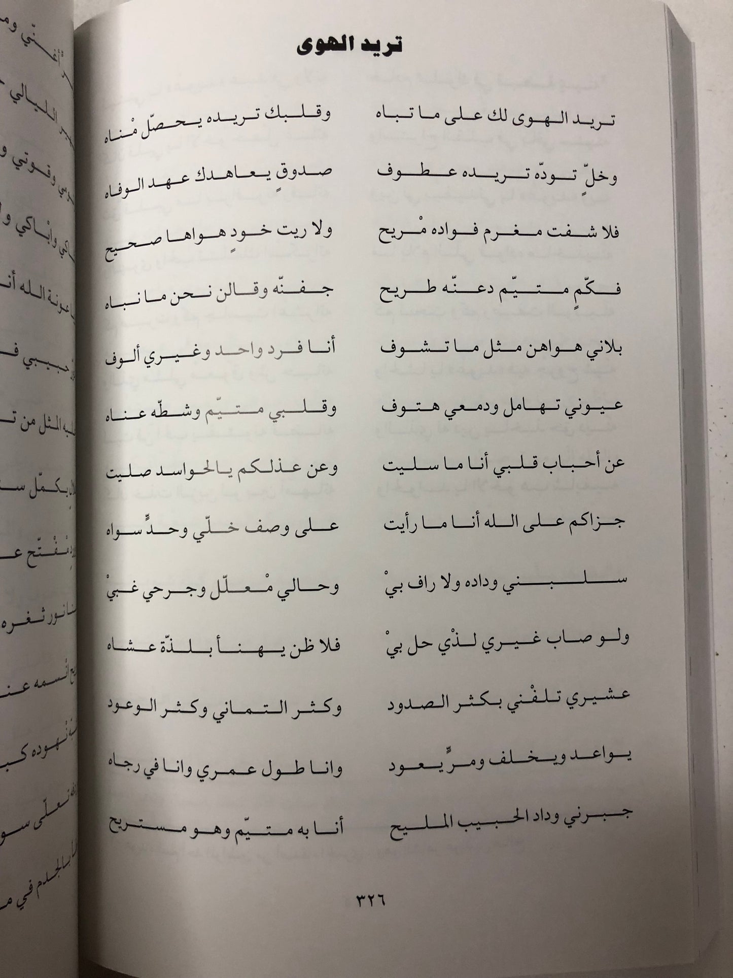 ديوان الجمري : الشاعر سالم بن محمد الجمري