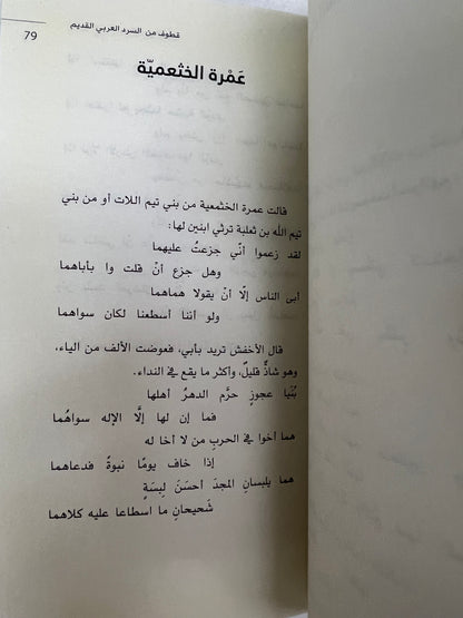 ⁨ أشعار النساء المرزباني