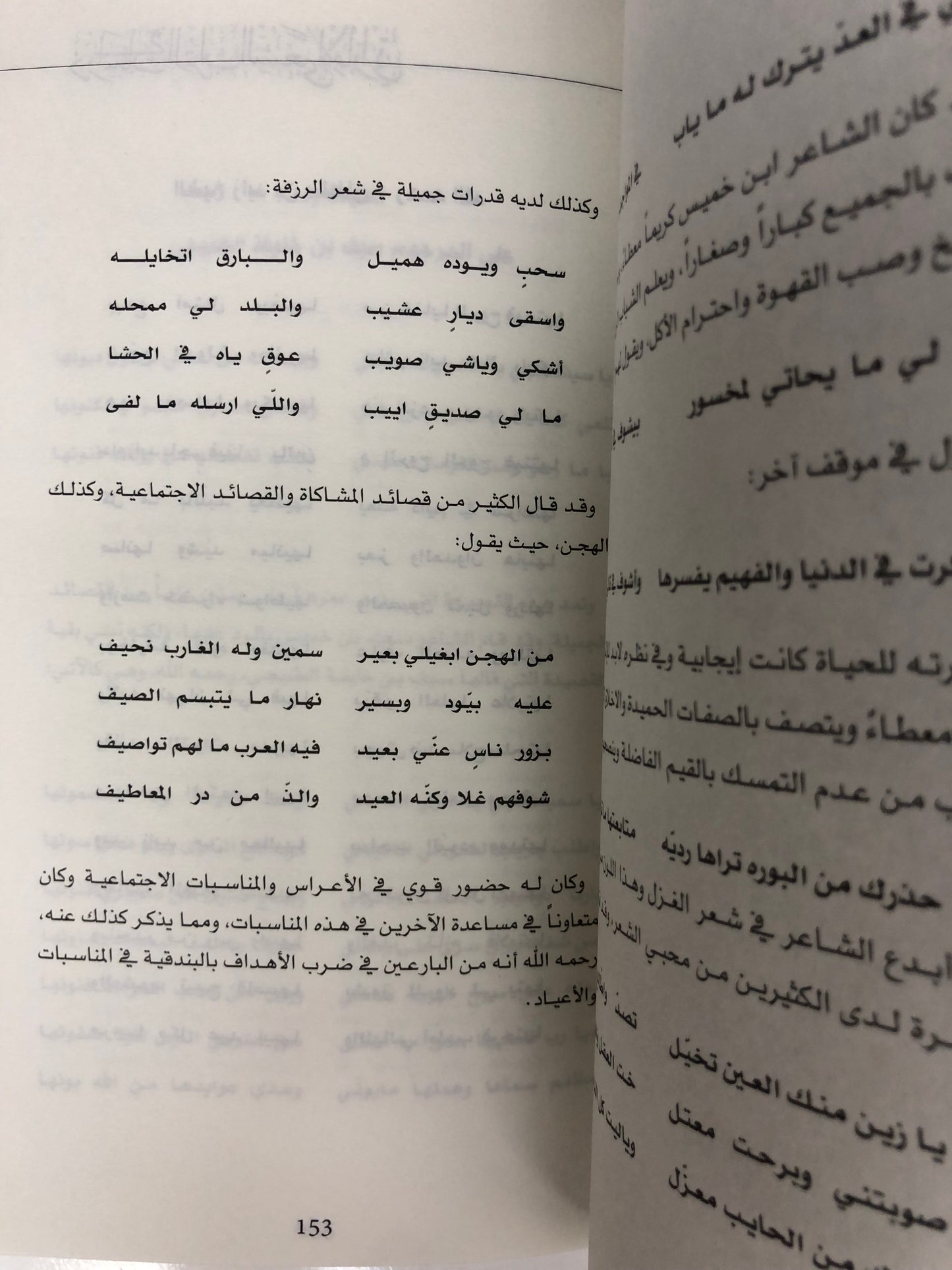 ⁨ دراسات في التراث الشعبي الإماراتي : الجزء الثاني