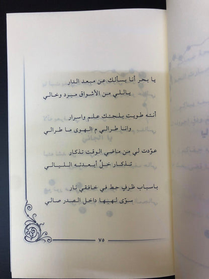 عقد فيروز : الشاعر علي بن سالم الكعبي