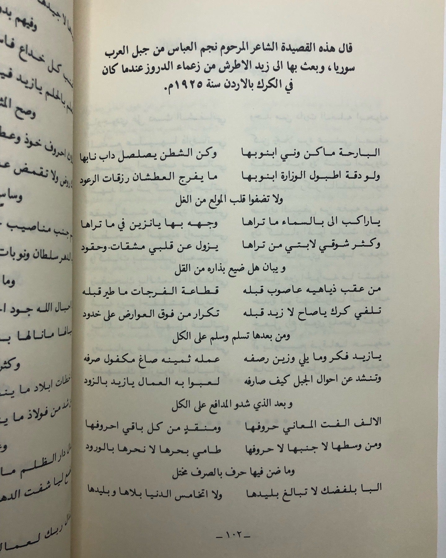 ديوان ليالي ربيع العمر : الشاعر صالح البذالي الرشيدي