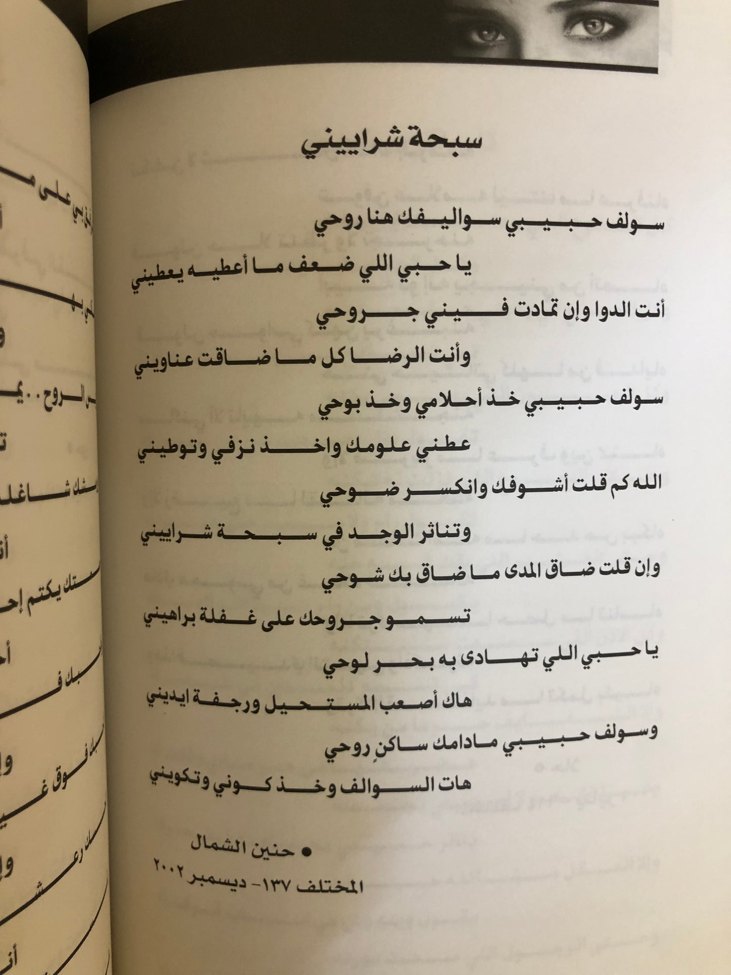 ديوان ديمة الجزء الأول