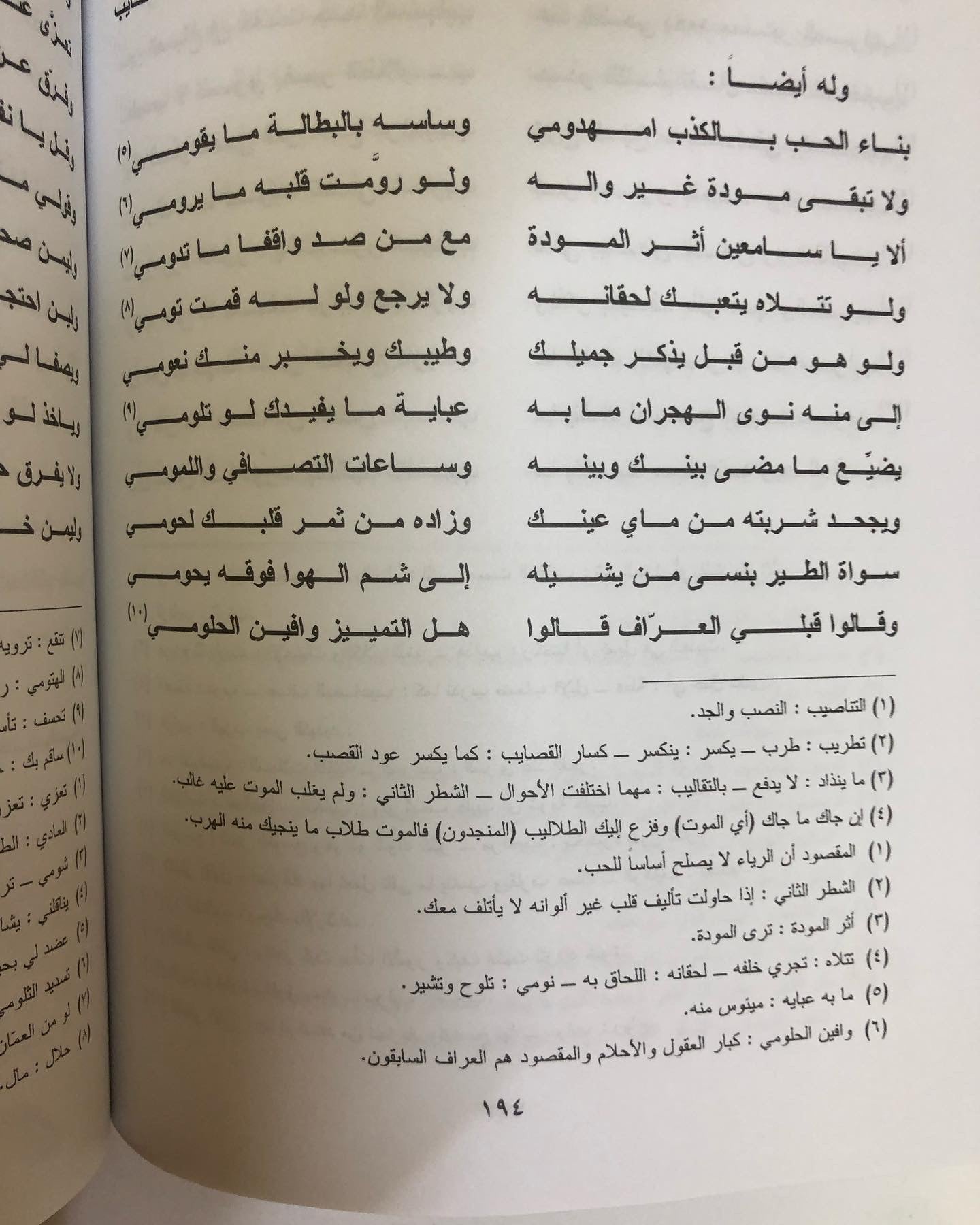 الغوص على الدرر : عند شعراء قطر