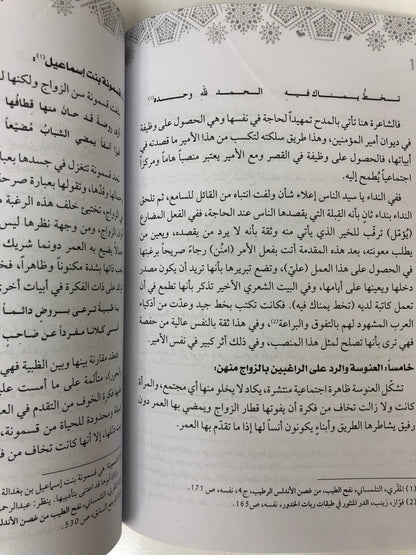 ⁨ ⁨ البواعث النفسية في الشعر النسوي الأندلسي